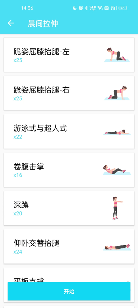 健身私人教练app最新版