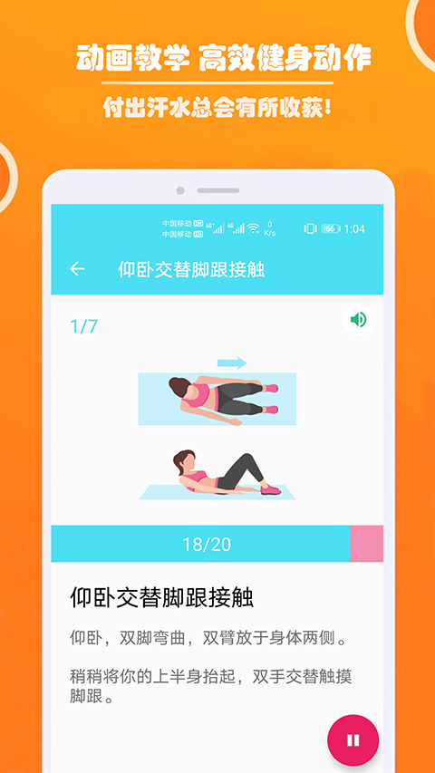 健身私人教练app最新版截图3