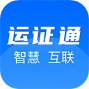 运政通最新appv2.7.1