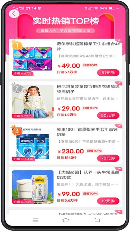 亿人优品手机版截图2