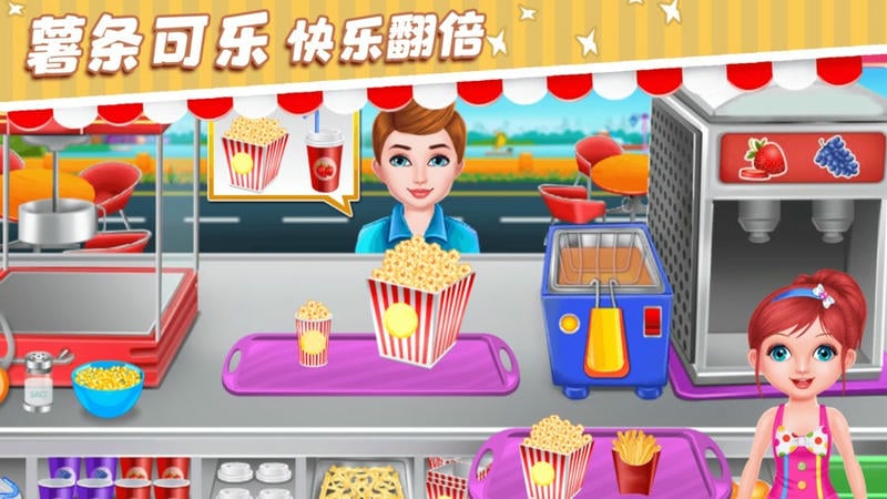 小魔仙披萨餐厅手机版截图1