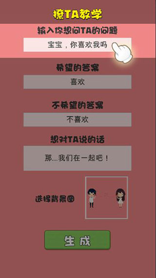 不准拒绝我截图2