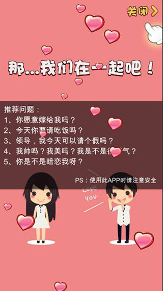 不准拒绝我截图5
