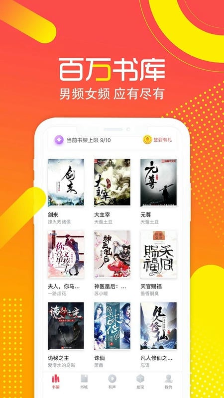 有兔阅读2024最新版截图1