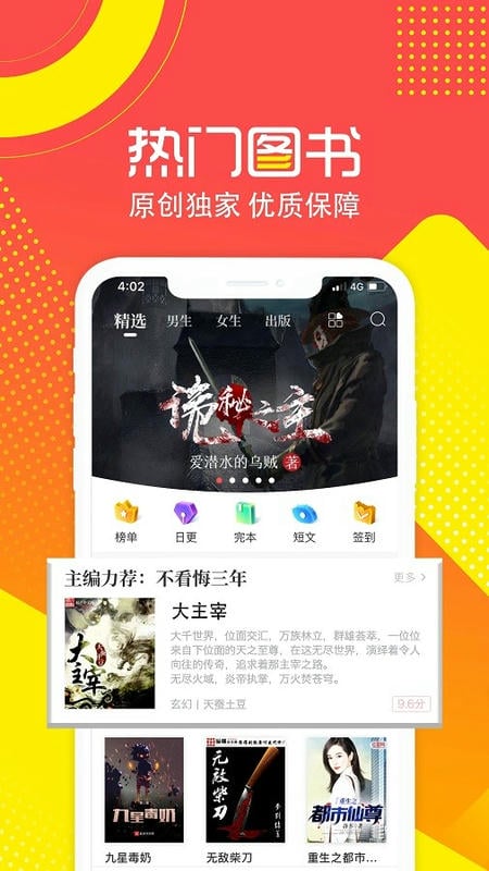 有兔阅读2024最新版截图2