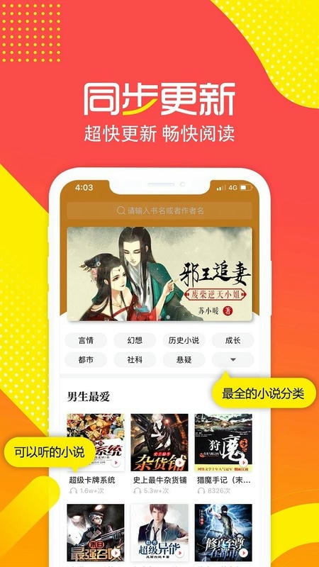 有兔阅读2024最新版截图3