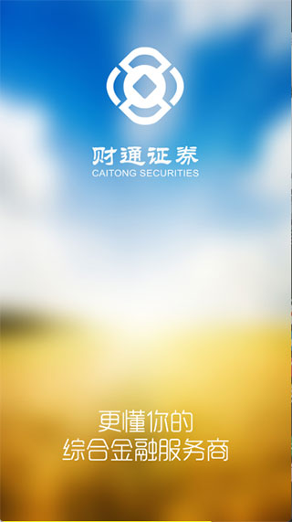 财通期权app截图1