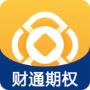 财通期权appv7.3.15.0
