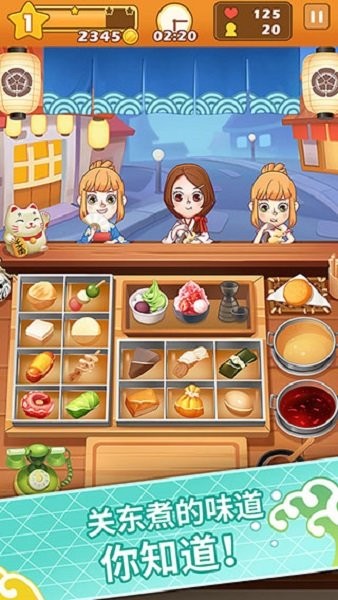 关东煮大厨最新版