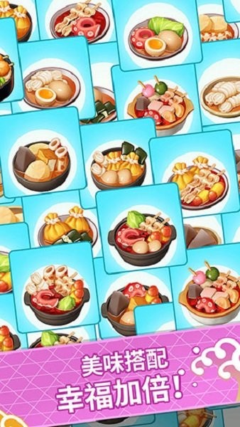 关东煮大厨游戏截图3