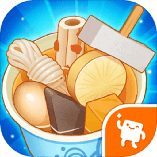 关东煮大厨游戏v1.3.0