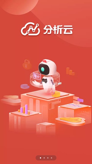 用友分析云app截图1