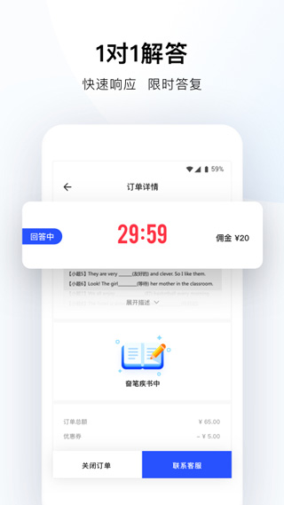 帮帮答app截图1