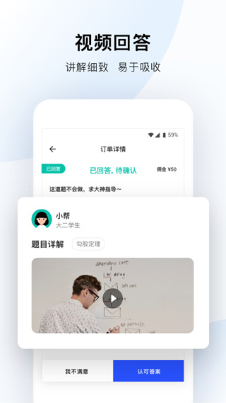 帮帮答app截图2