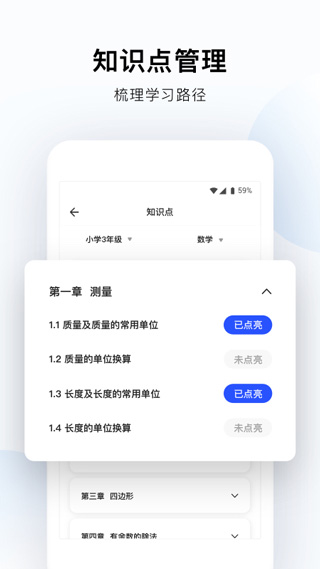 帮帮答app截图3
