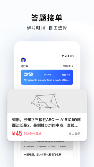 帮帮答app截图4