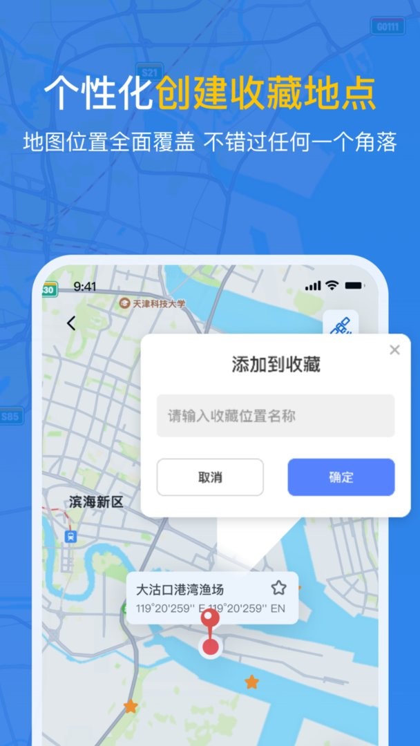 潮汐时间表官方版截图4