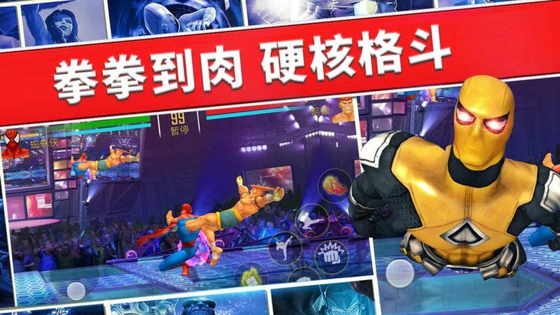 全民格斗联盟手游截图3
