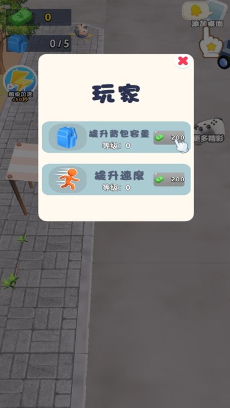 疯狂大卖场手游截图3