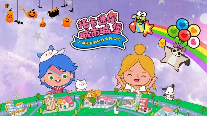 托卡迷你城市城堡完整版截图2