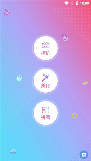 美卡相机app截图1