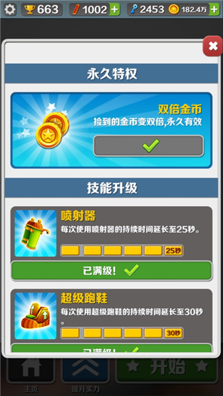 地铁跑酷无限金币无限钥匙版2025最新版