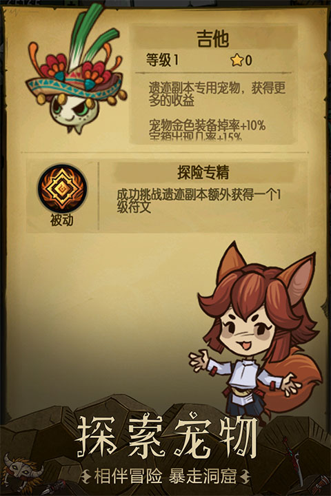 贪婪洞窟变态版截图1