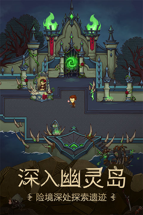 贪婪洞窟变态版截图5