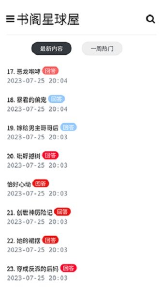 盐选书阁官方版截图1