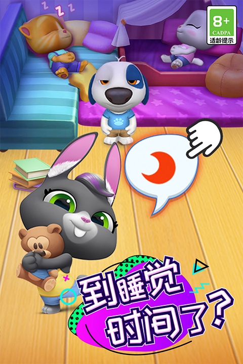 汤姆猫总动员官方版截图5