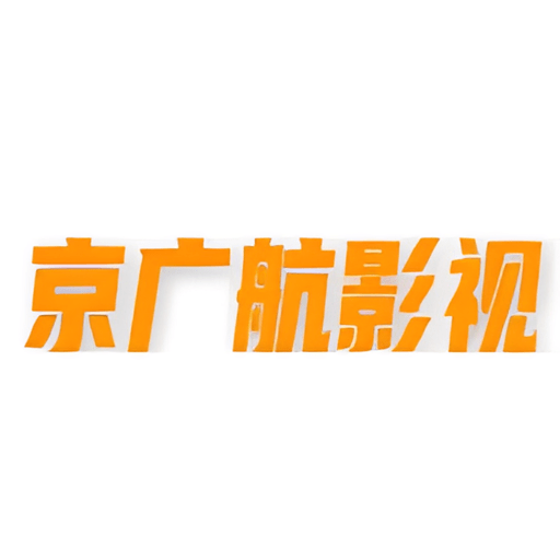京广航影视手机版v1 安卓版