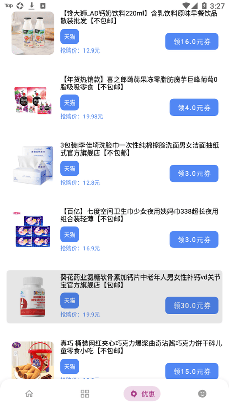 小磊软件库最新版本截图1