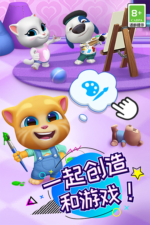汤姆猫总动员小米版截图4