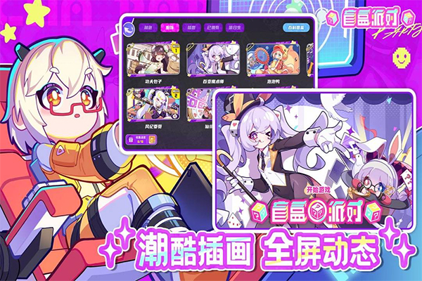 盲盒派对官方版截图4