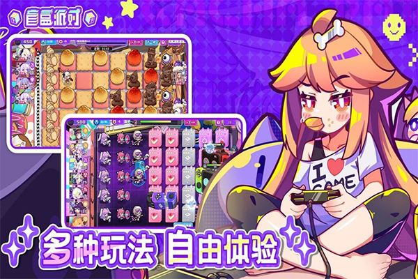 盲盒派对官方版截图5