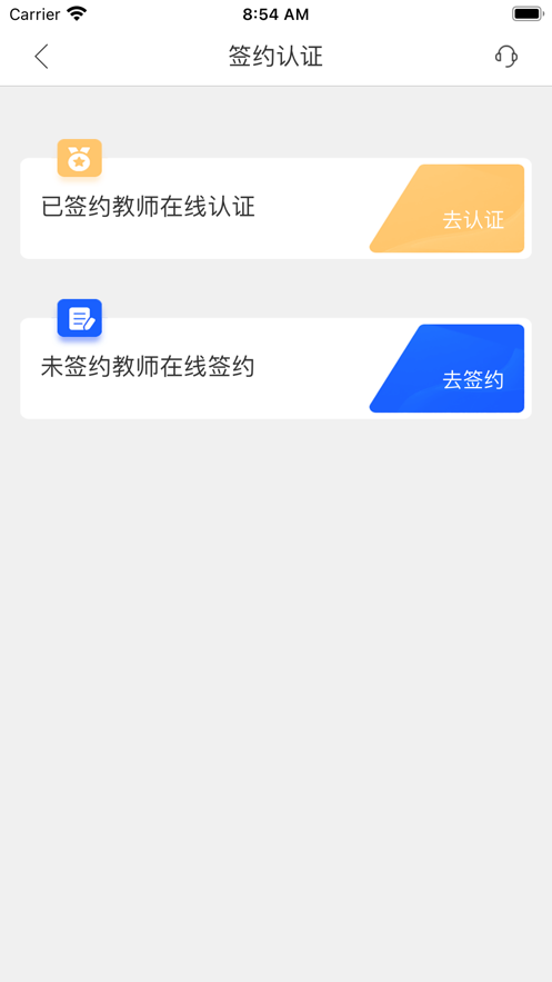 智库教育app官方版下载