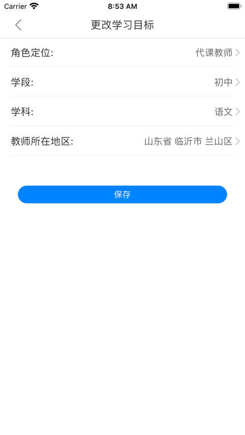 智库教育培训截图1