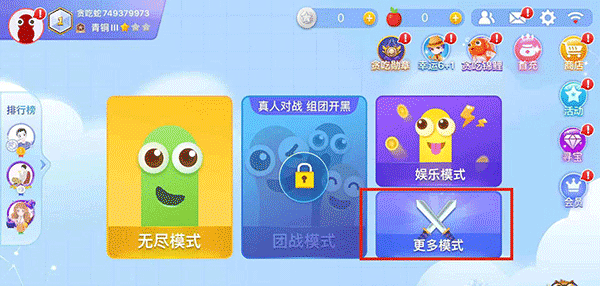 贪吃蛇大作战华为版