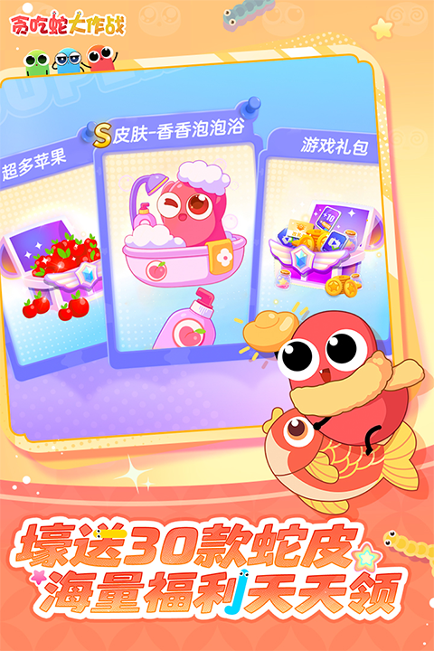 贪吃蛇大作战华为版截图2