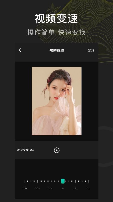 菠萝视频最新版截图1