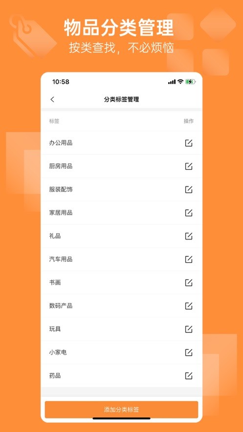 云收纳软件截图2