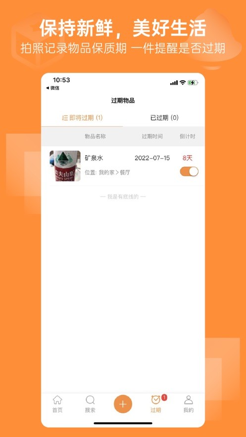 云收纳软件截图4