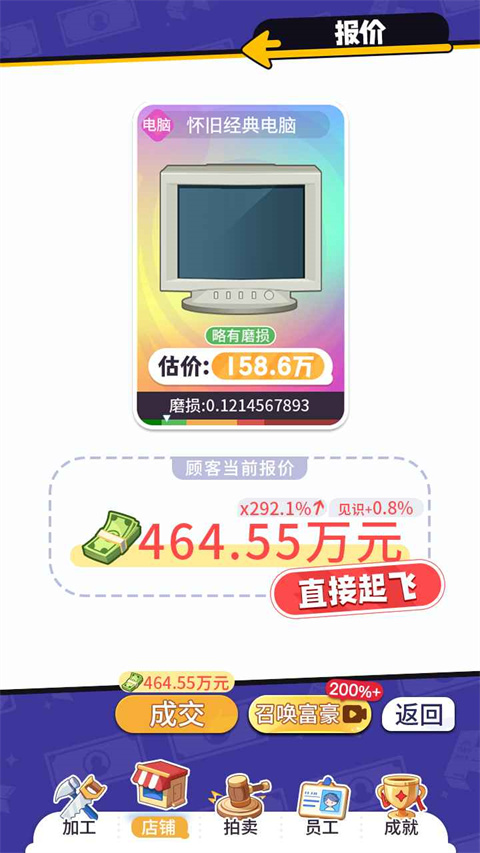 集装箱模拟器最新版截图2