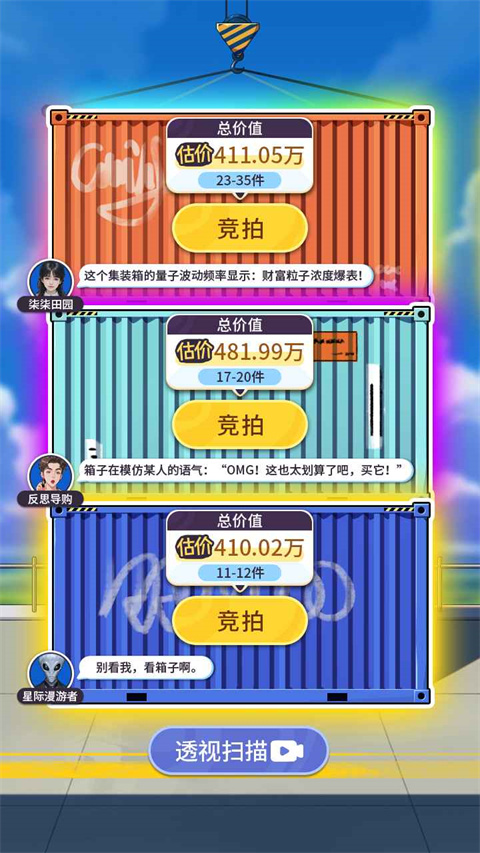 集装箱模拟器最新版截图3