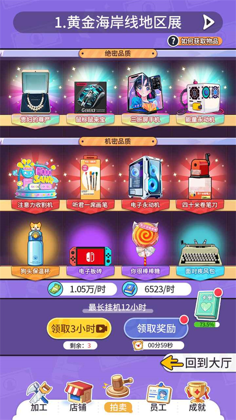 集装箱模拟器最新版截图5