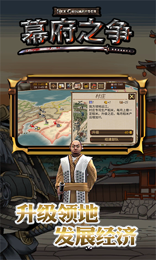 幕府之争上兵伐谋中文版截图4