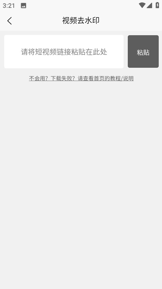 tk去水印软件截图1