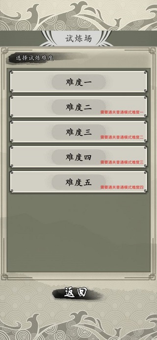 山海御兽师官方正版截图4