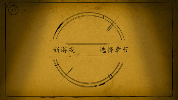 班迪与油印机中文版截图3