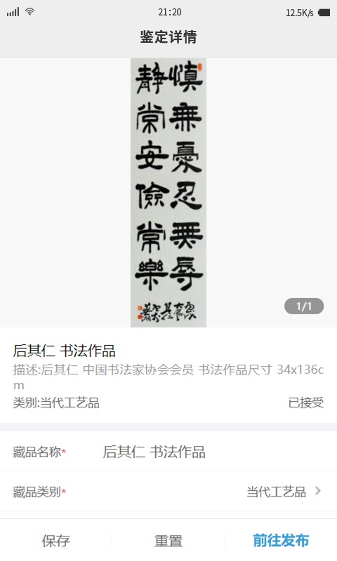 联拍移动后台app下载